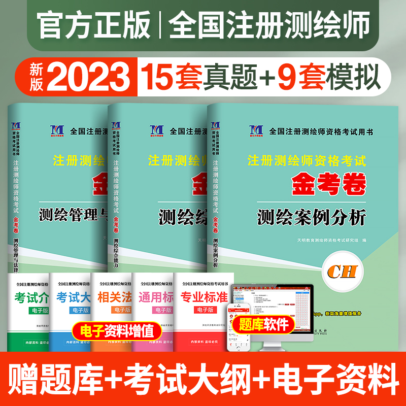 成都注册测绘师报名(成都注册测绘师报名时间)