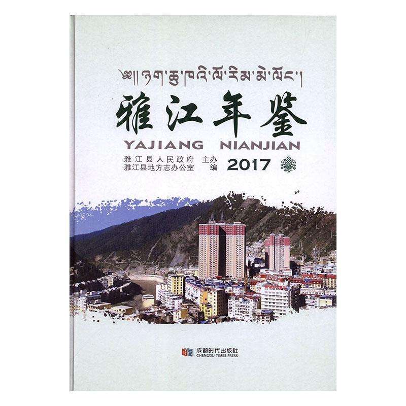 公司注册成都代理雅江(成都代办公司提供注册地址)