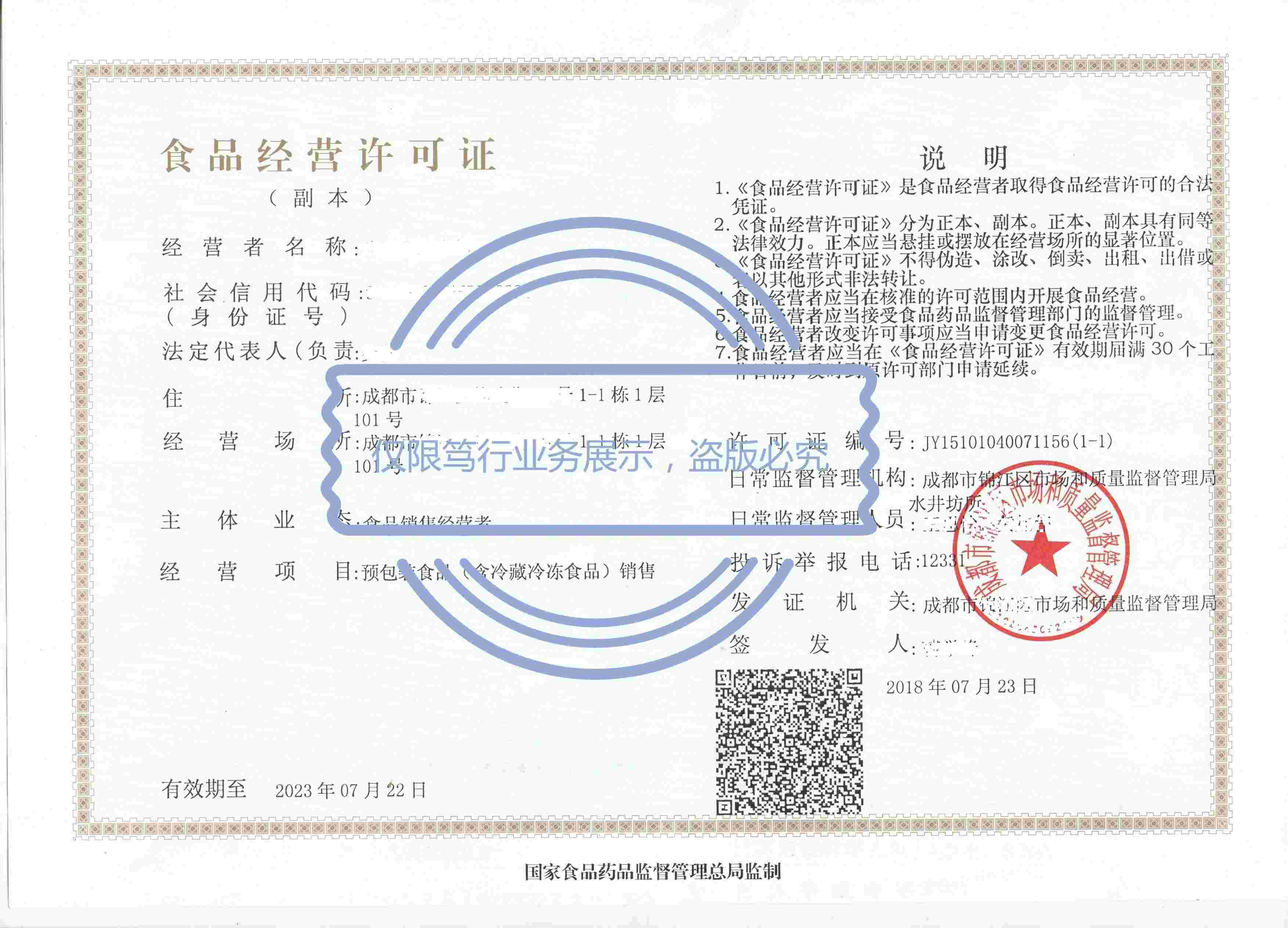 公司注册成都代理雅江(成都代办公司提供注册地址)