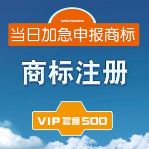 成都个体注册商标办理的简单介绍