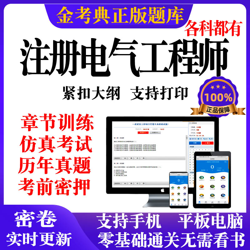 关于成都注册电气工程师资料下载电子版的信息