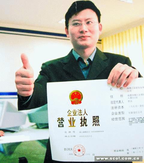 成都注册营业执照免费刻章(成都注册营业执照免费刻章在哪里)