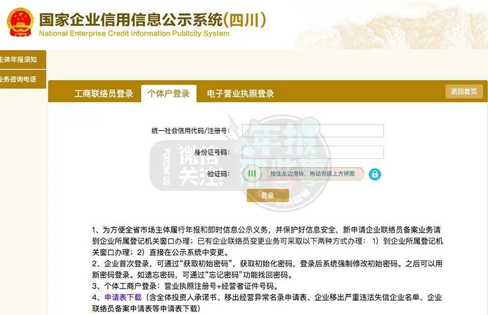 成都注册工商流程及费用(成都市商标注册流程及费用)