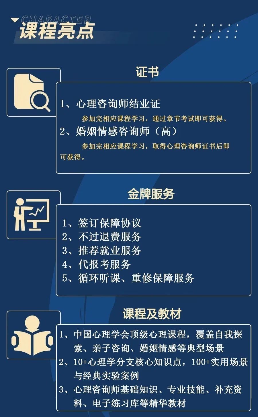 成都注册心理师网络课程怎么报名(成都注册心理师网络课程怎么报名考试)