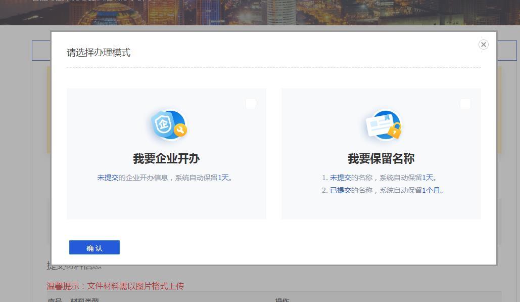 成都注册公司在线核名流程(成都注册公司在线核名流程及费用)