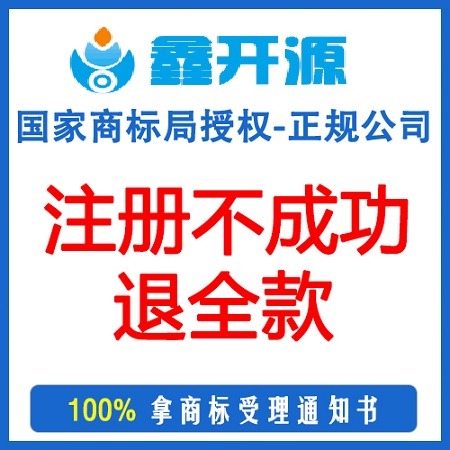成都商标申请注册费用(成都商标申请注册费用标准)