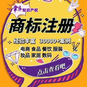 成都商标申请注册费用(成都商标申请注册费用标准)