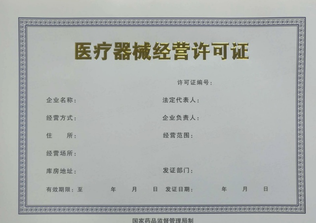 医疗器械成都公司注册流程(注册医疗器械销售公司具体流程图)