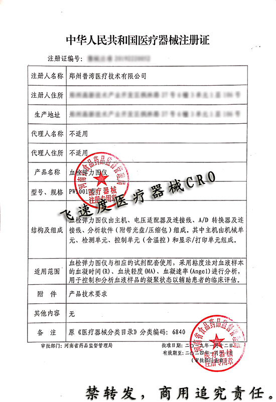 成都二类医疗器械类产品注册(成都二类医疗器械类产品注册公司)