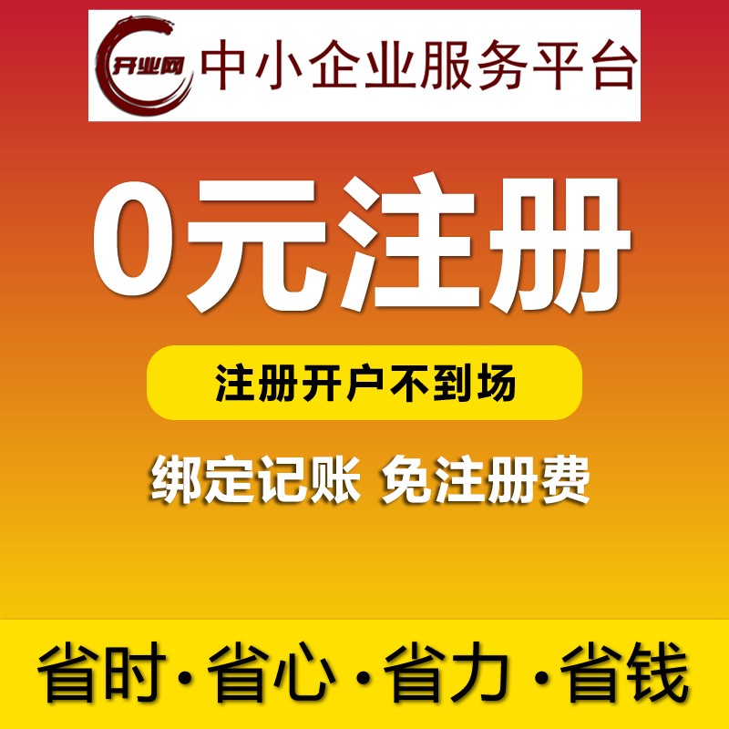 成都企业注册注意哪几点(成都注册公司需要什么条件)