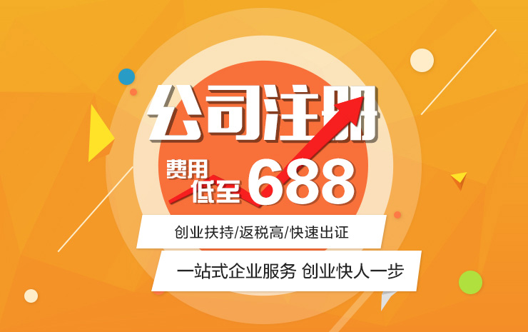 成都企业注册注意哪几点(成都注册公司需要什么条件)