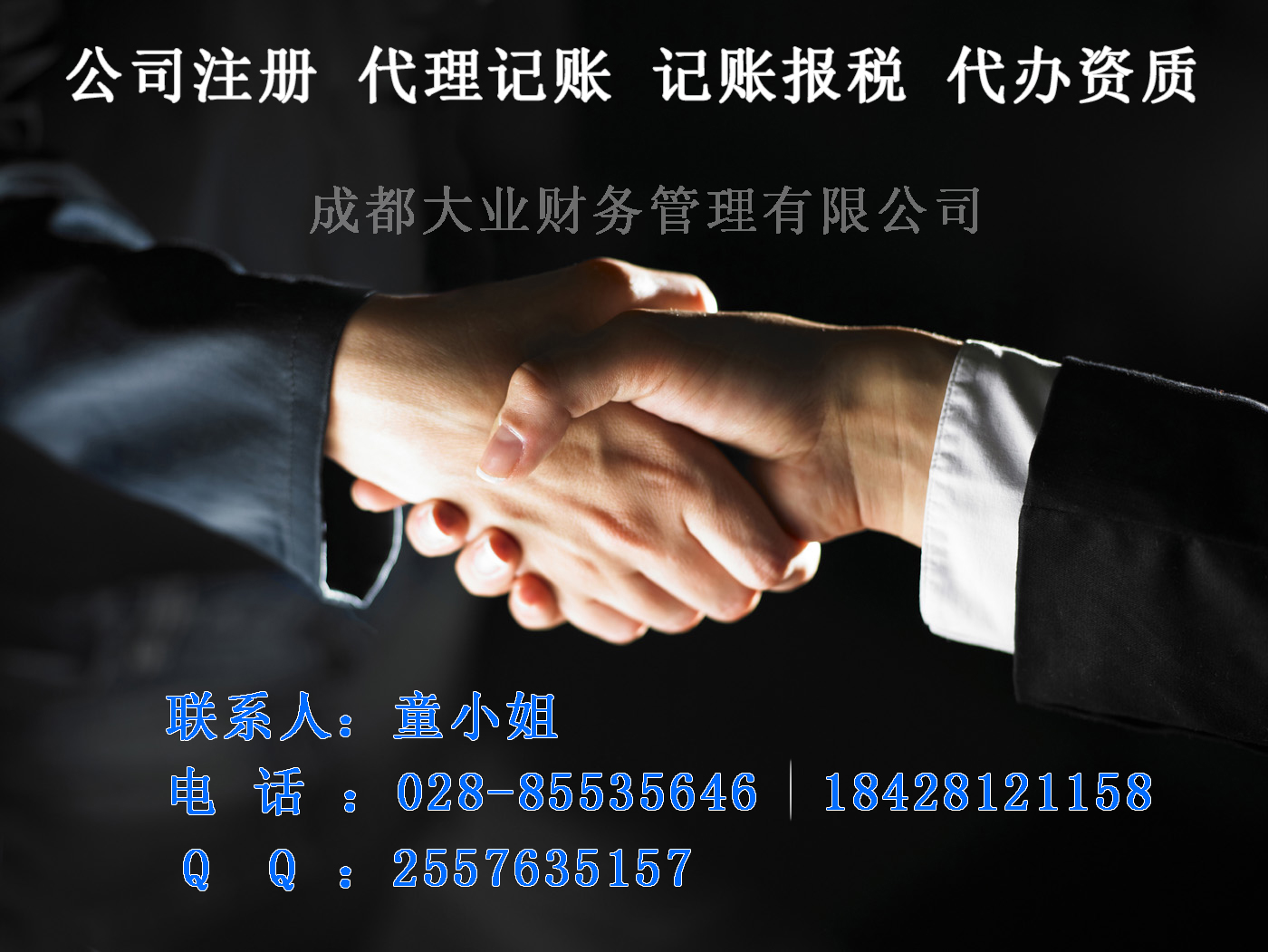 成都公司注册代理办理(成都公司注册代理办理地址)