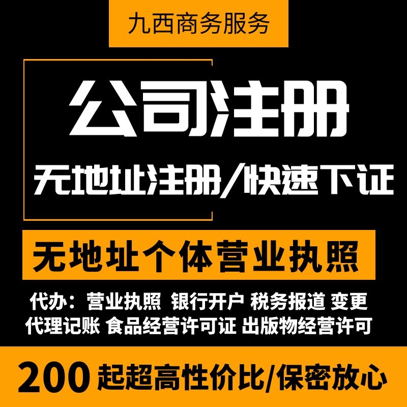 成都注册公司需要具备哪些条件(成都注册公司需要具备哪些条件呢)