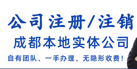 成都个人独资企业工商注册资金要求(成都个人独资企业工商注册资金要求标准)