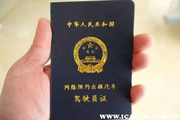 成都注册滴滴快车司机条件(成都注册滴滴快车司机条件要求)