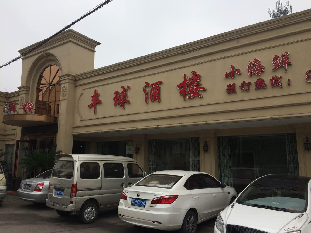 蓉城故里酒楼注册资金(公司退注册资金需要的流程)