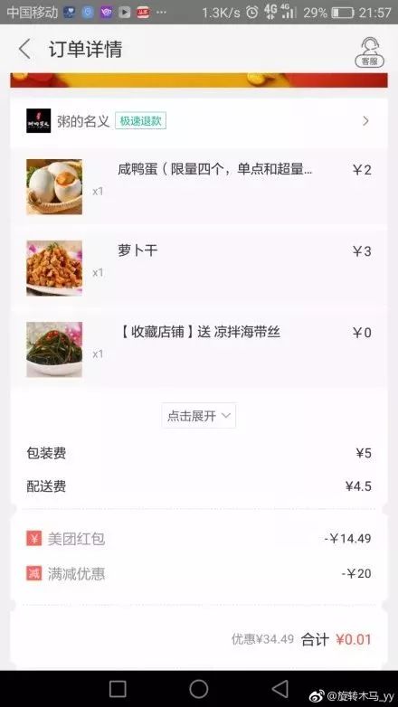 成都咋子注册滴滴外卖商家版的简单介绍