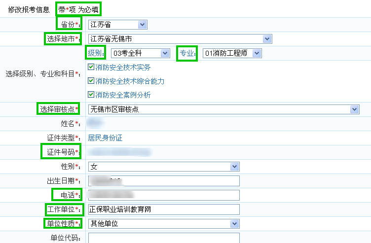 成都注册监理工程师报名(成都注册监理工程师招聘最新信息)