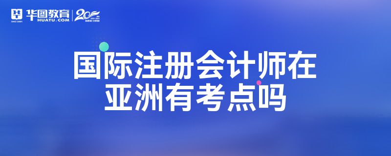 成都注册会计师名单(成都注册会计师招聘网)