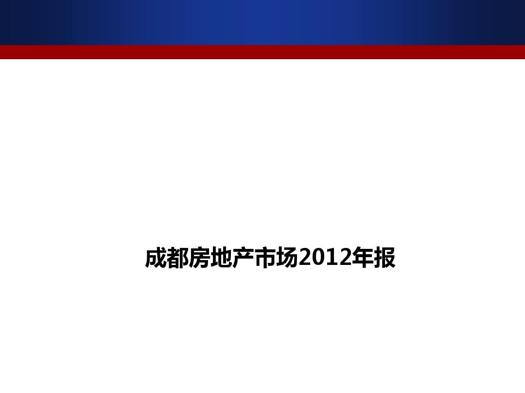 成都注册房地产公司怎么收费的(成都注册房地产公司怎么收费的呀)