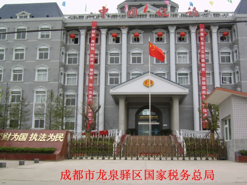 成都龙泉驿区公司注册代办(成都龙泉驿区公司注册代办电话)