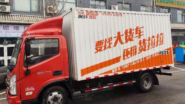 成都货拉拉注册(成都货拉拉注册公司地址在哪)