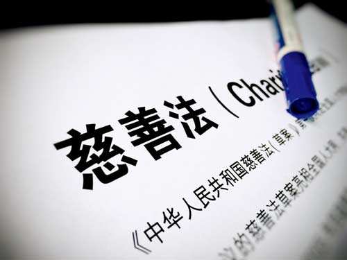 成都注册慈善基金会的流程(成都注册慈善基金会的流程是什么)