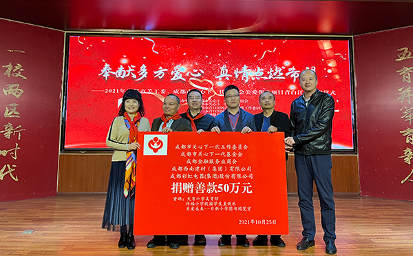 成都注册慈善基金会的流程(成都注册慈善基金会的流程是什么)