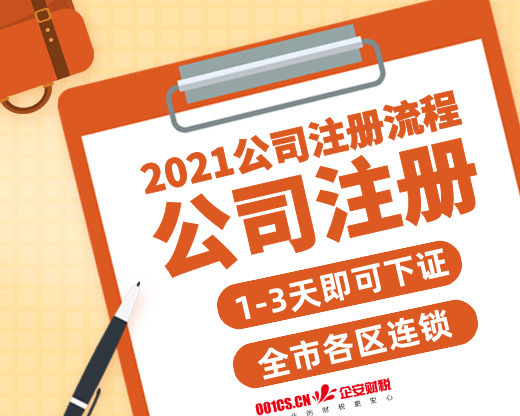 成都离岸公司注册代理(成都离岸公司注册代理公司)