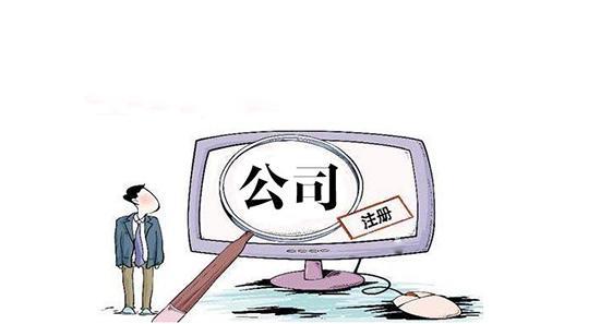 成都高新区公司注册怎么核名(成都高新区公司注册在哪里办理)