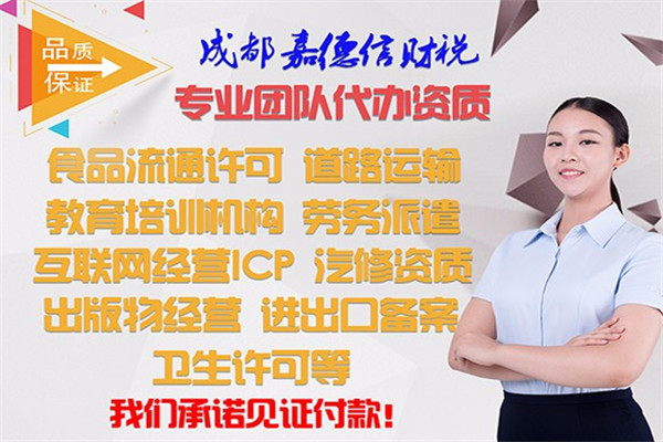 金牛区公司代办成都商标注册公司的简单介绍