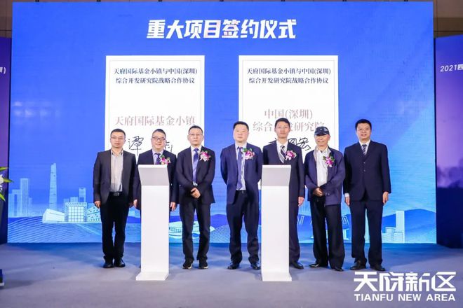 成都天府新区基金注册(成都天府创新股权投资基金)