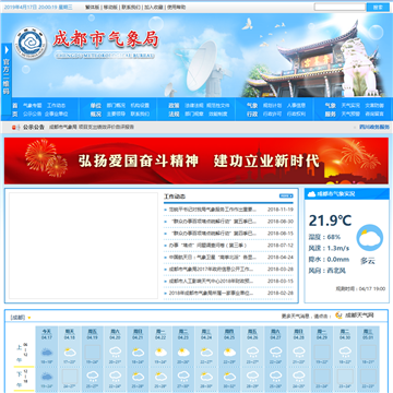 成都政府网站登录注册(成都市网上政务大厅官网)