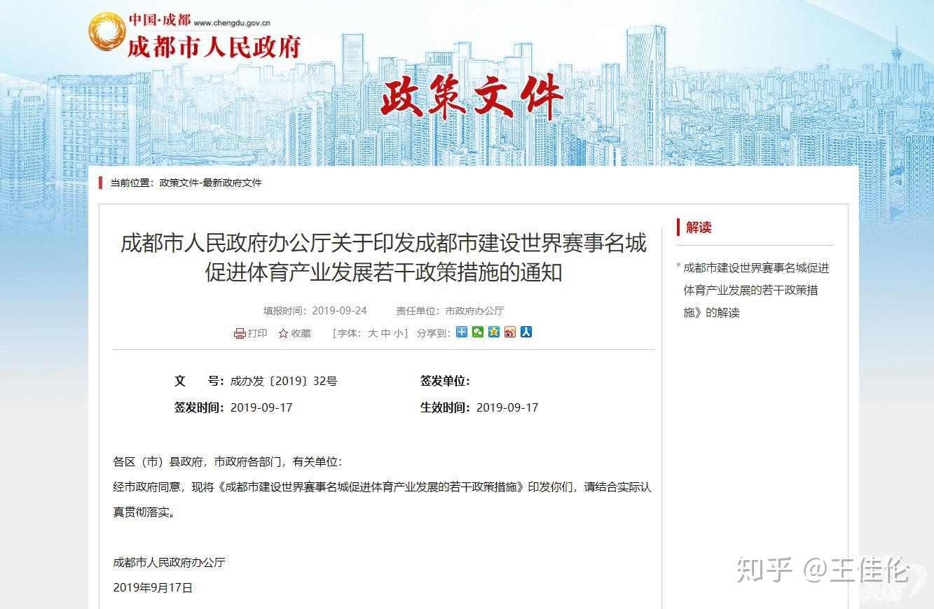 成都政府网站登录注册(成都市网上政务大厅官网)