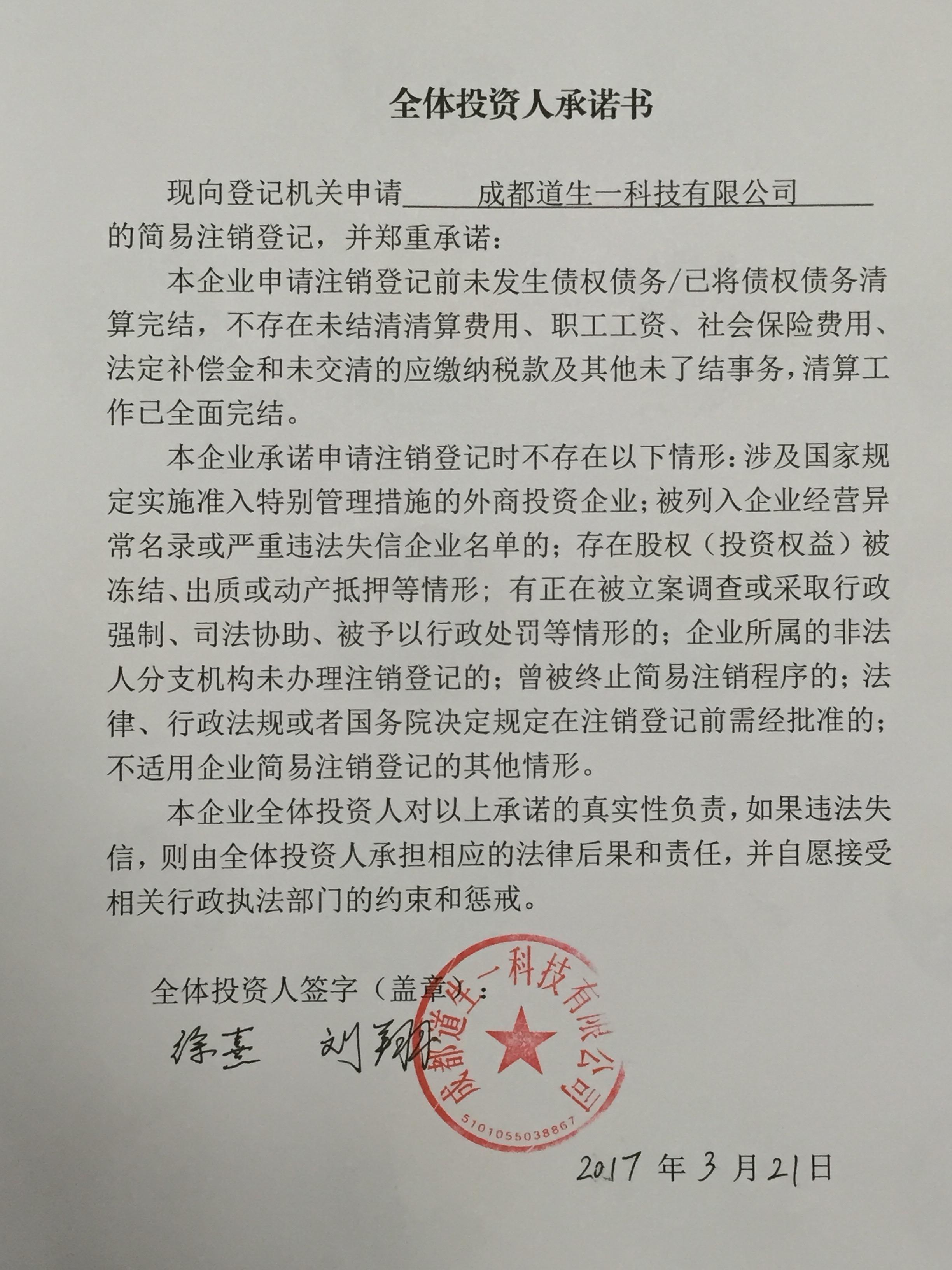 成都渝太企业管理有限公司怎样注册(成都渝太企业管理有限公司怎样注册的)