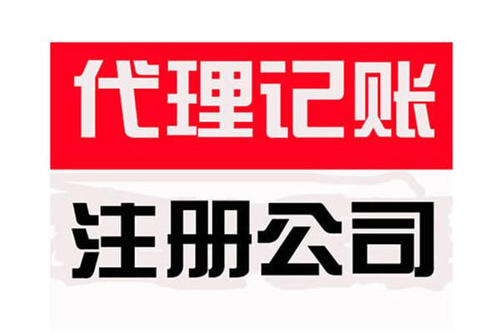 成都工商财税外资公司注册(成都工商财税外资公司注册地址)