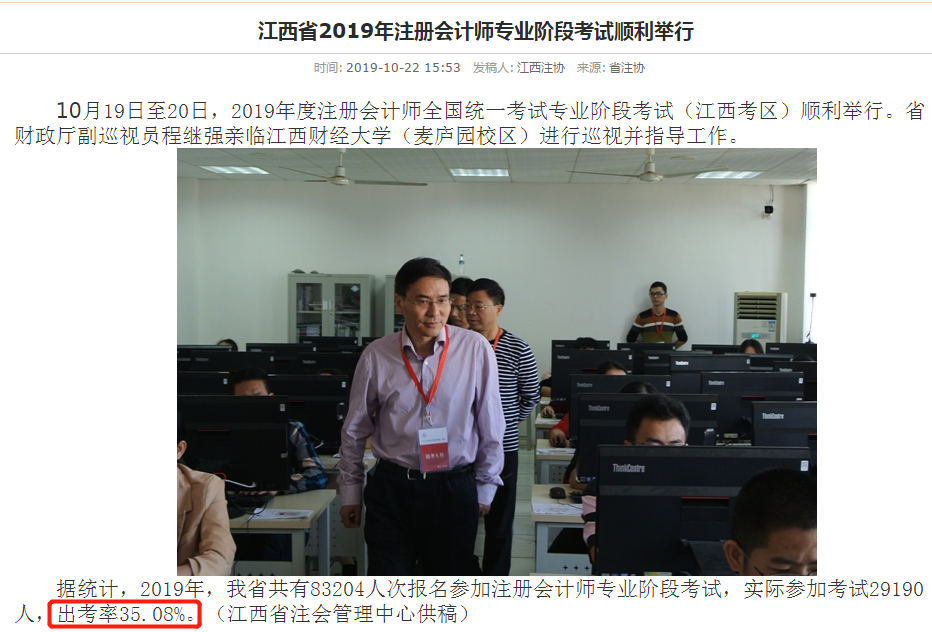 成都注册会计师省直和市财政局(注会成都考点市财政局和省注协区别)