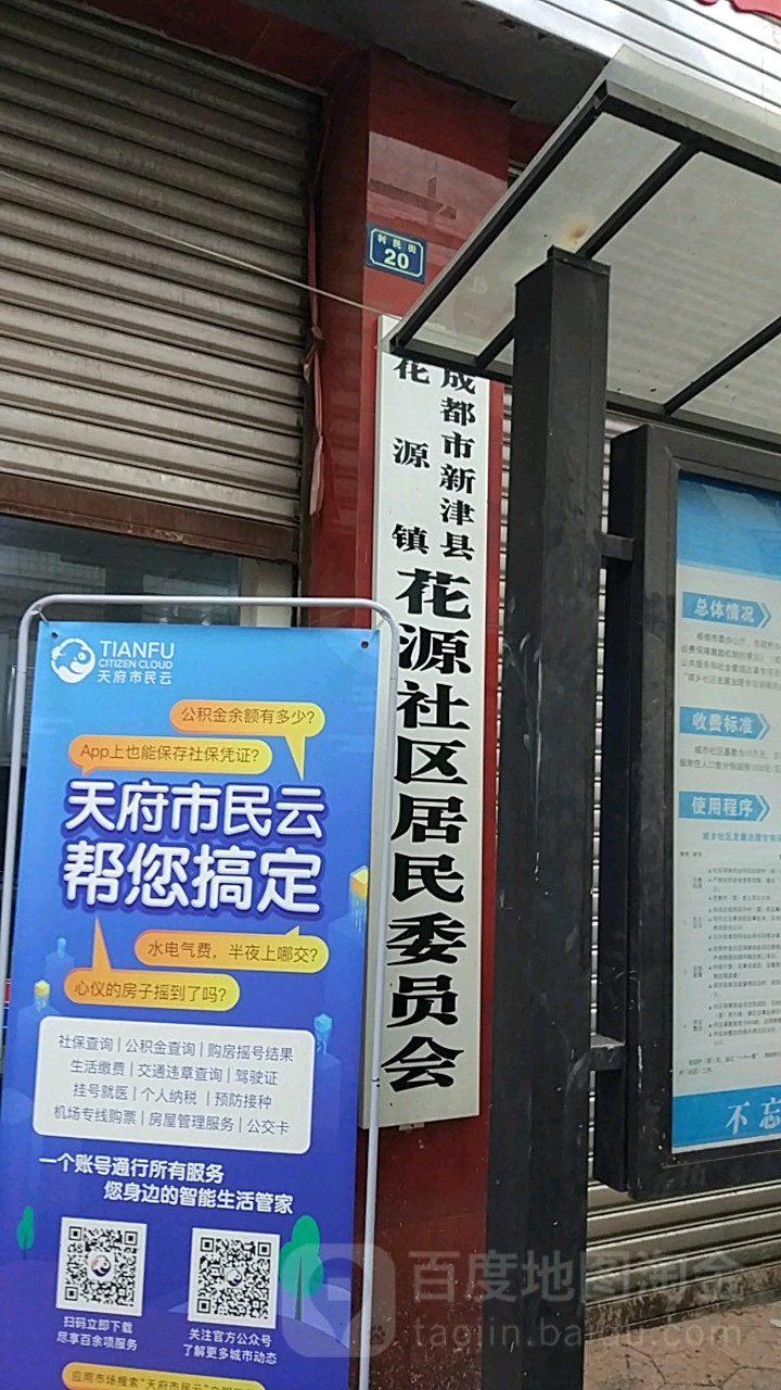 成都新津工商注册登记官网(成都高新区工商注册咨询电话)