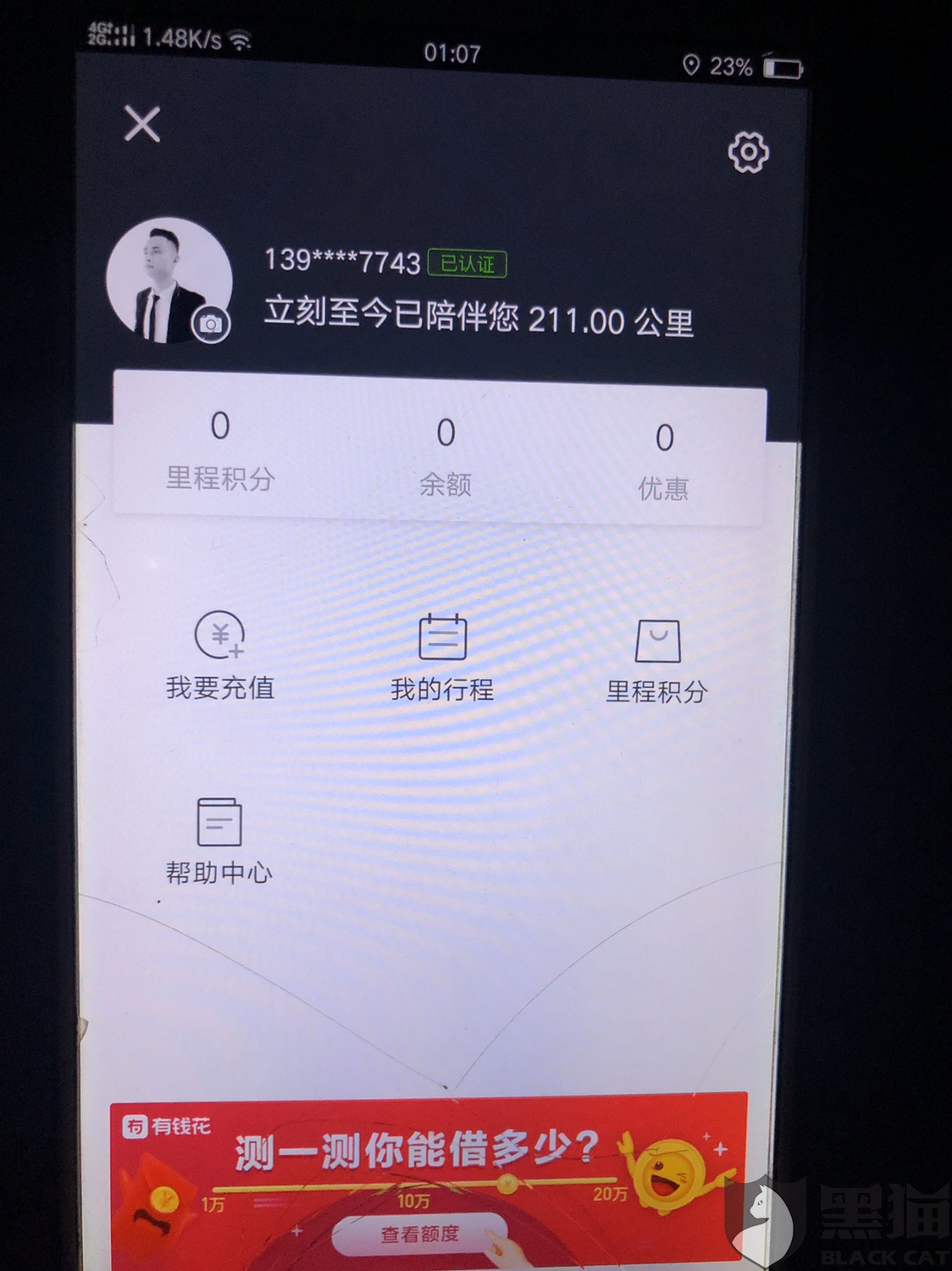 成都立刻出行公司注册地址(成都立刻出行公司注册地址电话)