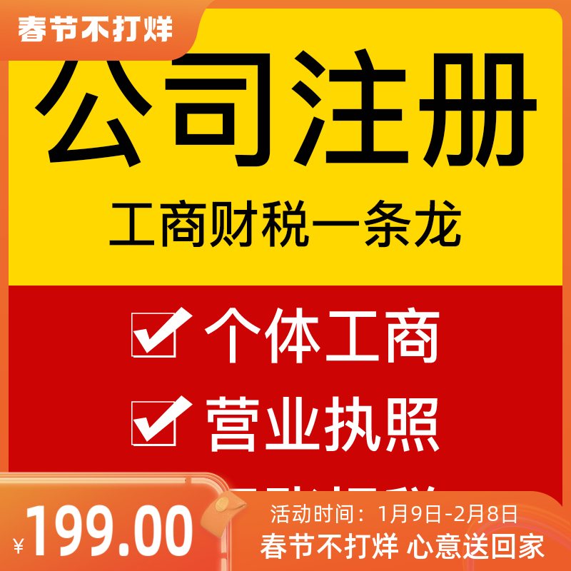 中国成都公商注册网(成都工商网上注册公司)