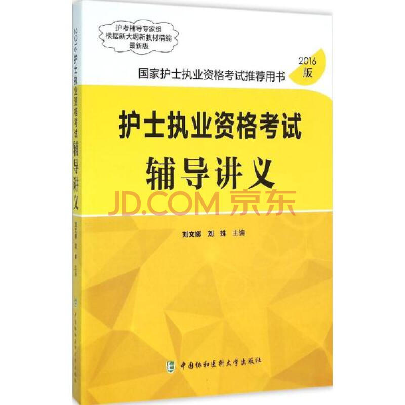 成都代注册护士执业证(成都哪里可以注册护士资格证)