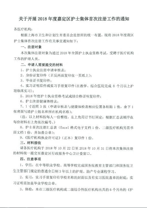 成都代注册护士执业证(成都哪里可以注册护士资格证)