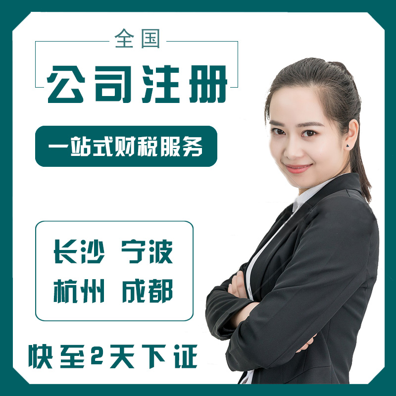 成都住宅注册公司(成都住宅注册公司住所地)