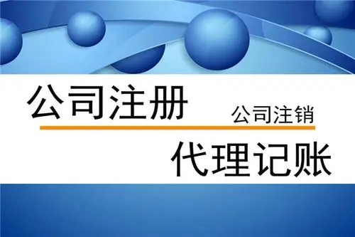 成都代理注册外资公司(成都海外注册公司)