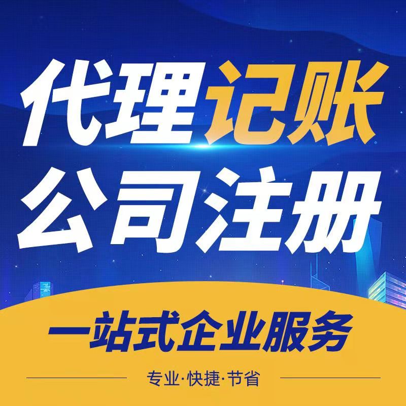 成都代理注册外资公司(成都海外注册公司)