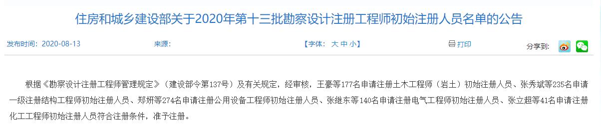 成都招聘注册岩土工程师信息(成都岩土工程师招聘网成都岩土工程师招聘信息)