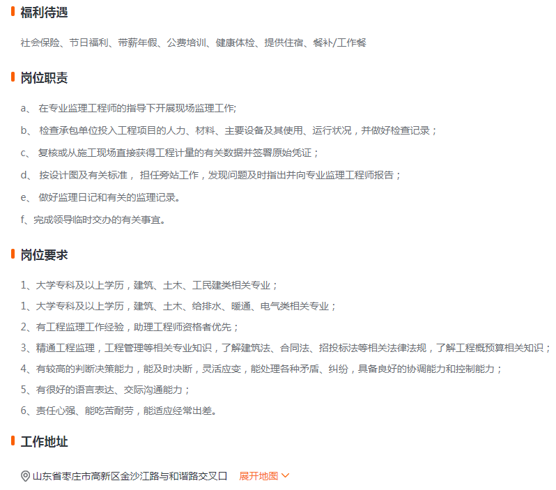 成都招聘注册岩土工程师信息(成都岩土工程师招聘网成都岩土工程师招聘信息)