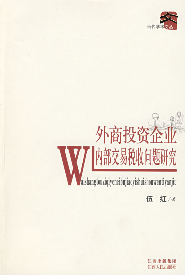 成都外商投资企业怎么注册(成都外商投资企业怎么注册的)