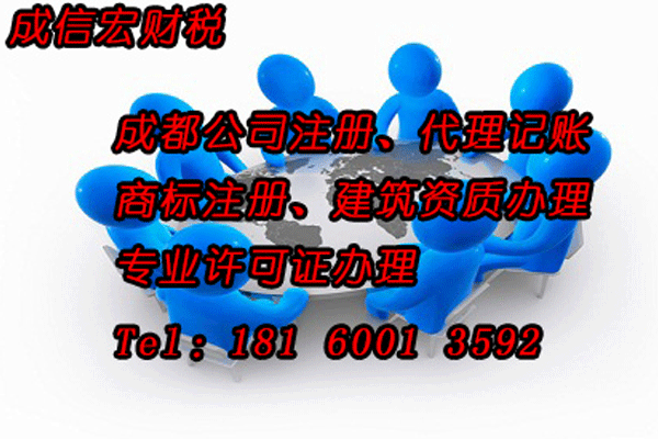 成都注册公司地址住宅(成都住宅能否作为公司注册)