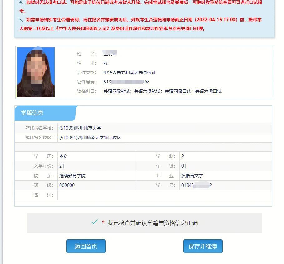 四川省大自考注册时间(四川省自考注册时间2022)
